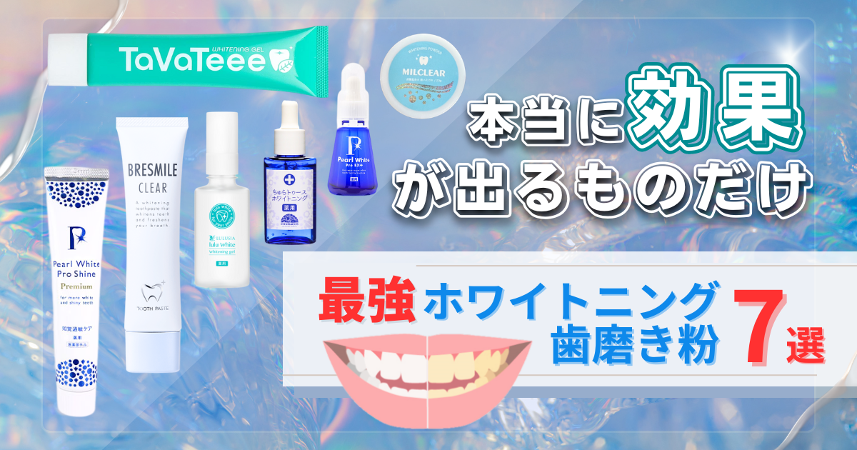 TaVaTeee 薬用ホワイトニングジェル てけ 1本