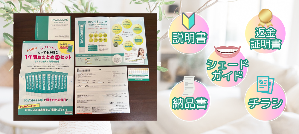 タヴァティー 5本セット きつい